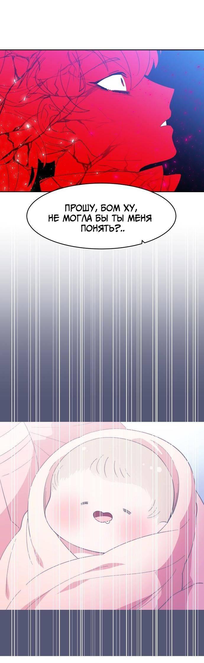 Манга Когда парень хочет стать невестой - Глава 134 Страница 8