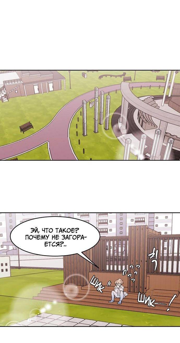 Манга Когда парень хочет стать невестой - Глава 134 Страница 43