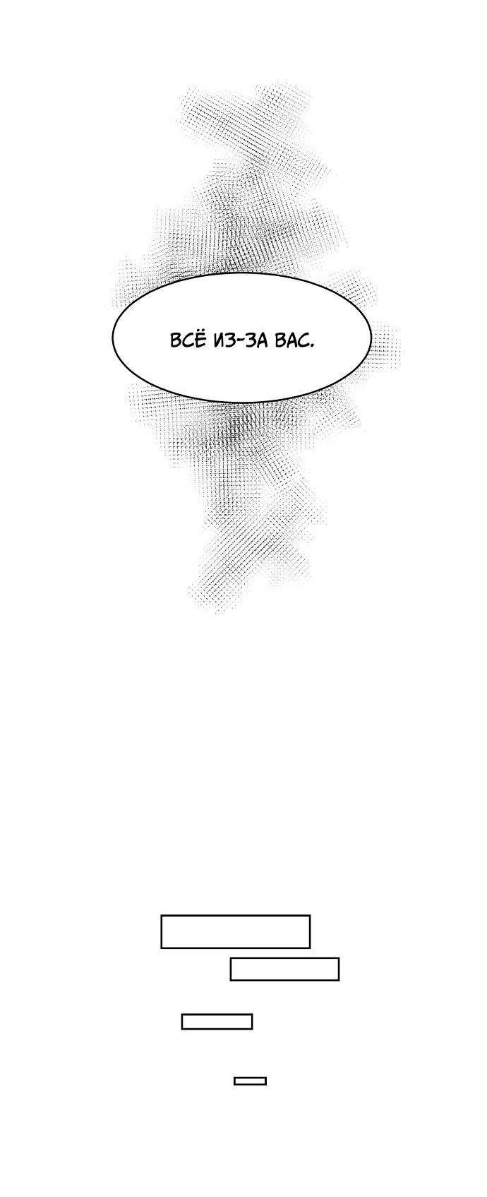 Манга Когда парень хочет стать невестой - Глава 134 Страница 31