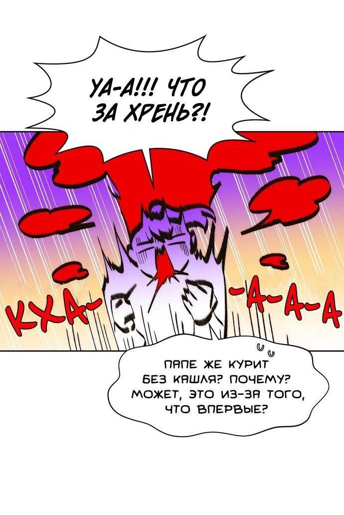 Манга Когда парень хочет стать невестой - Глава 134 Страница 45