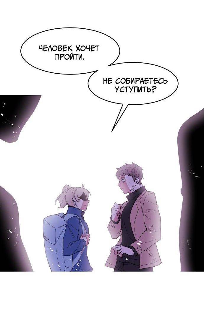 Манга Когда парень хочет стать невестой - Глава 134 Страница 27