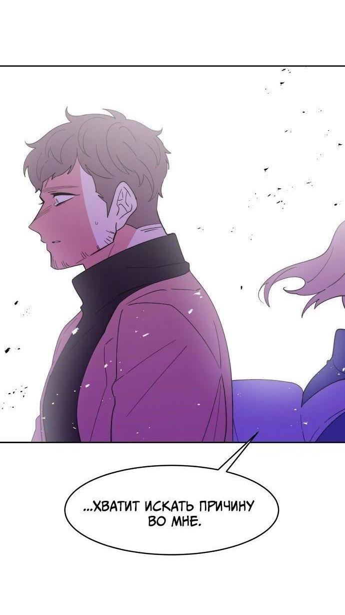 Манга Когда парень хочет стать невестой - Глава 134 Страница 30