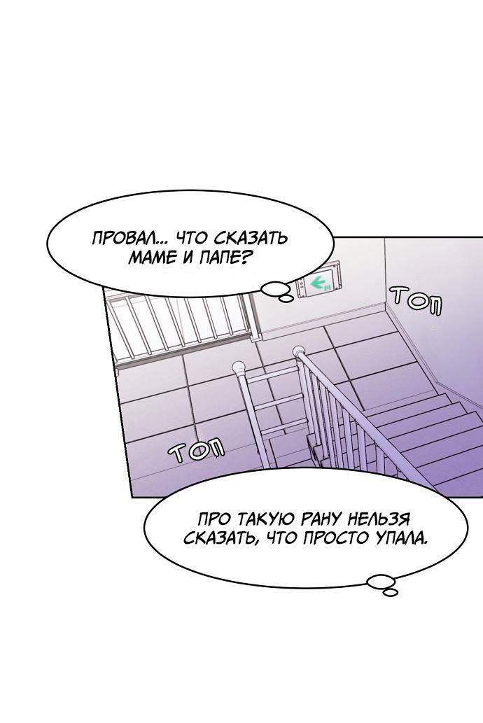 Манга Когда парень хочет стать невестой - Глава 134 Страница 32