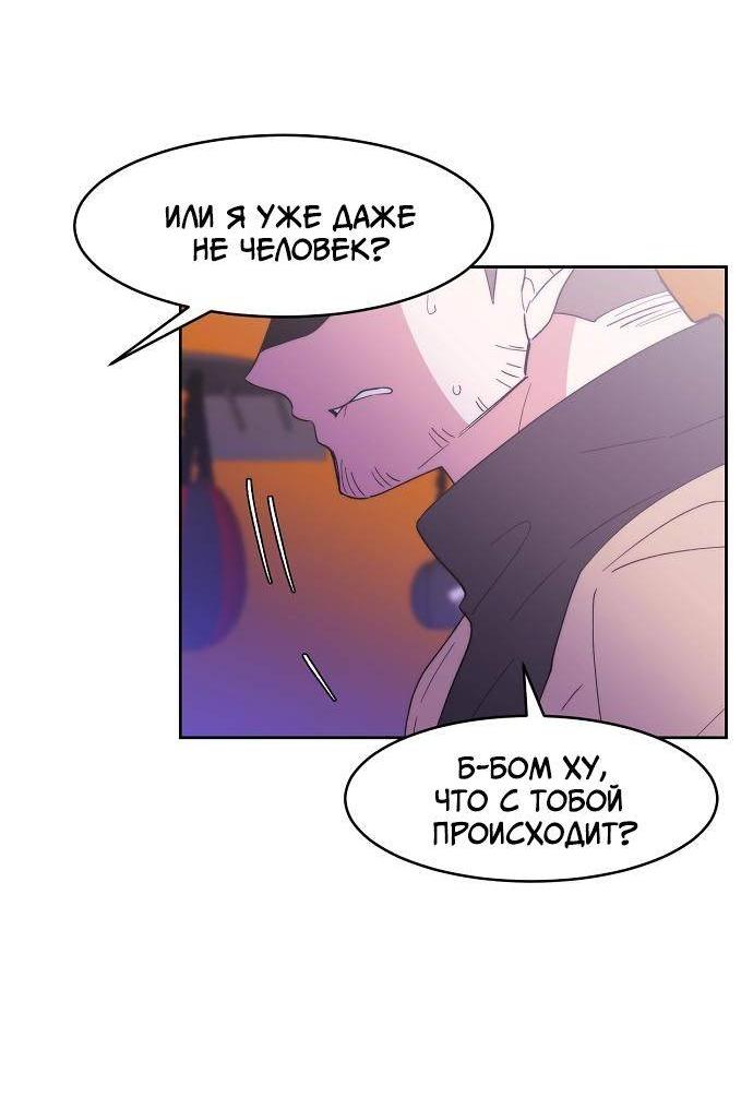 Манга Когда парень хочет стать невестой - Глава 134 Страница 28