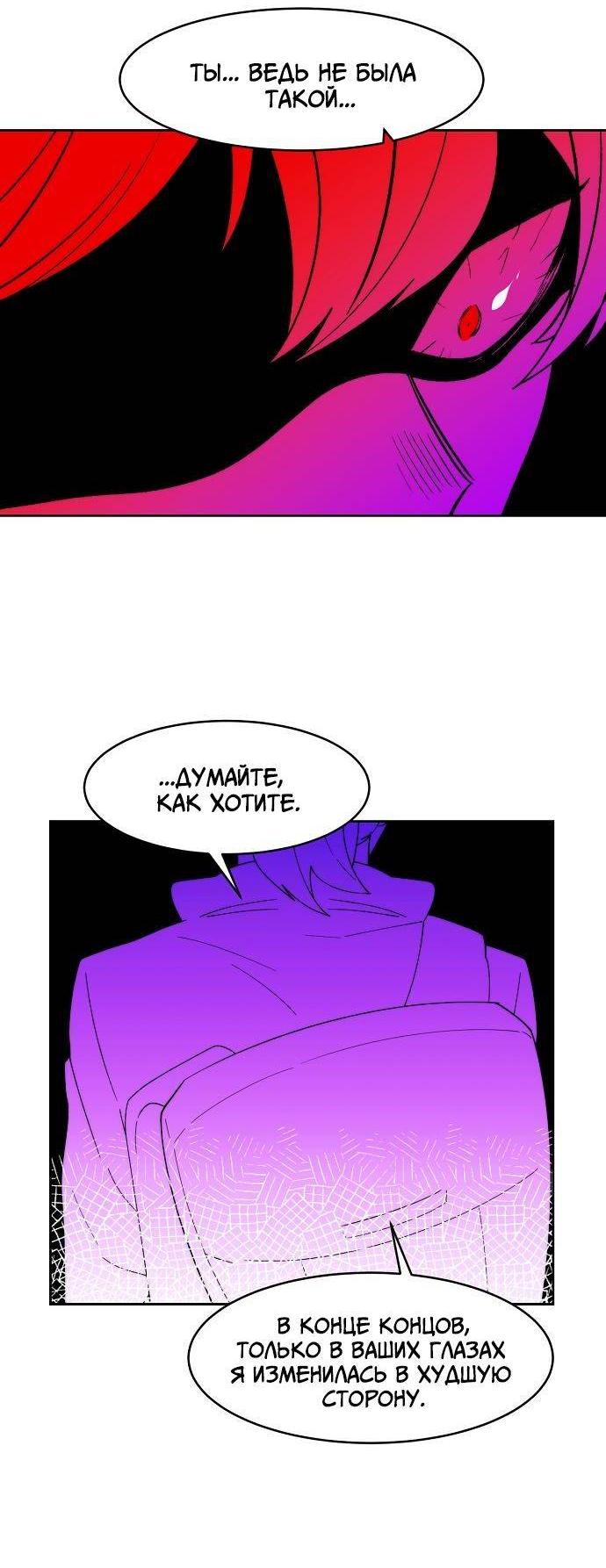 Манга Когда парень хочет стать невестой - Глава 134 Страница 29