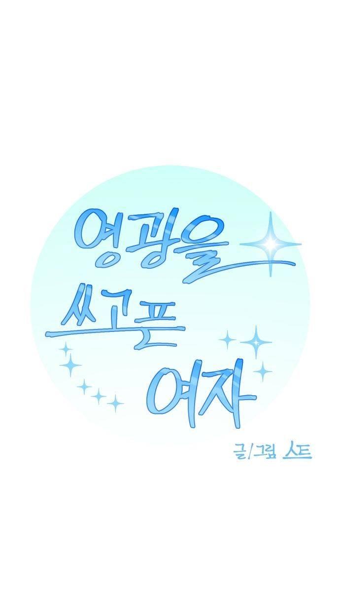 Манга Когда парень хочет стать невестой - Глава 134 Страница 1