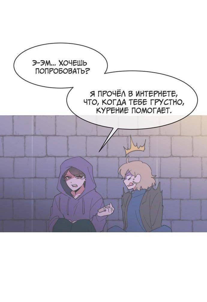 Манга Когда парень хочет стать невестой - Глава 134 Страница 41