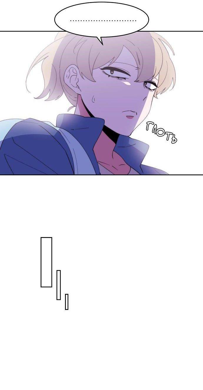 Манга Когда парень хочет стать невестой - Глава 134 Страница 42