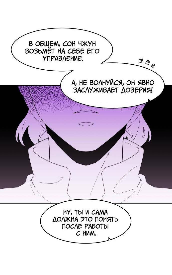 Манга Когда парень хочет стать невестой - Глава 134 Страница 6