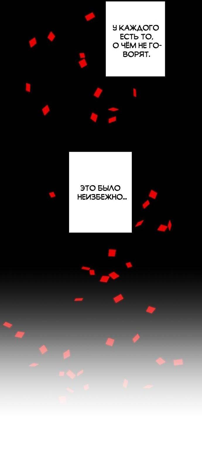 Манга Когда парень хочет стать невестой - Глава 134 Страница 38