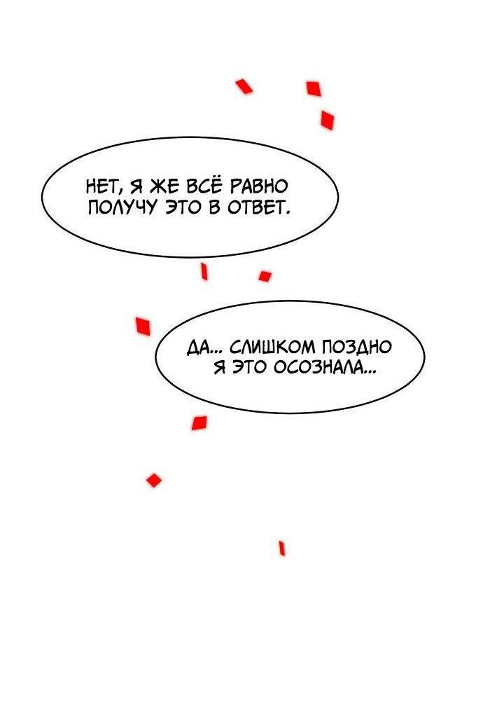 Манга Когда парень хочет стать невестой - Глава 134 Страница 15