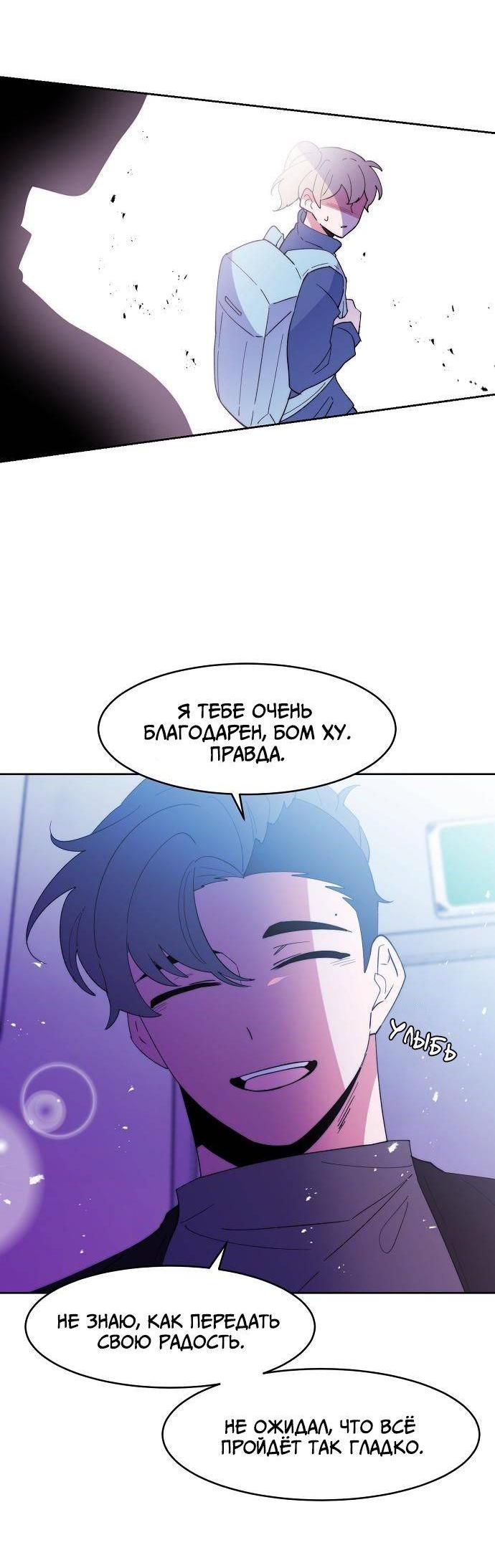 Манга Когда парень хочет стать невестой - Глава 134 Страница 34