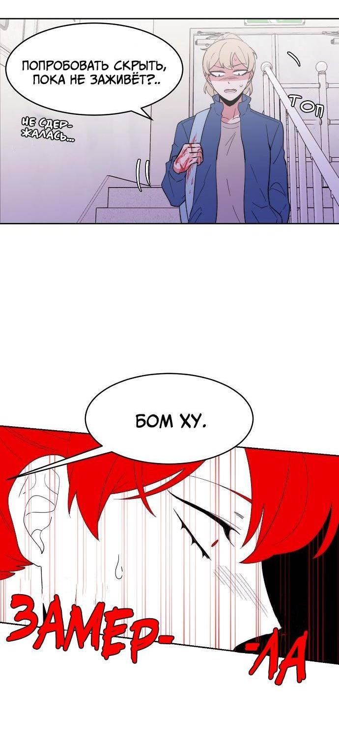 Манга Когда парень хочет стать невестой - Глава 134 Страница 33