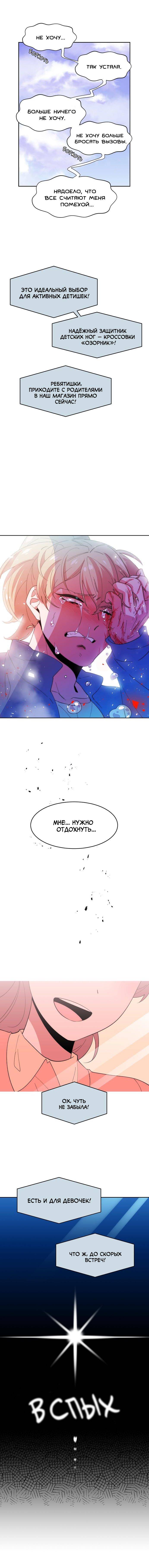 Манга Когда парень хочет стать невестой - Глава 134 Страница 49