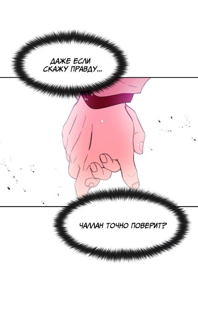 Манга Когда парень хочет стать невестой - Глава 133 Страница 6