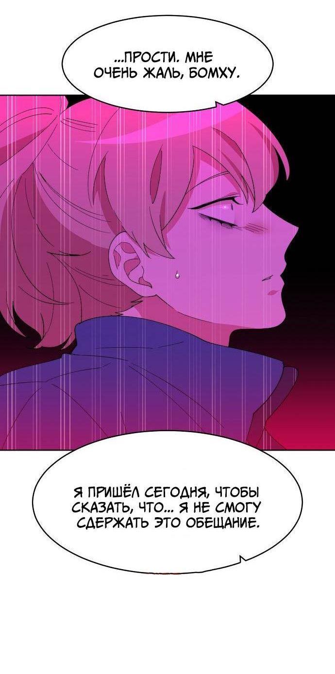 Манга Когда парень хочет стать невестой - Глава 133 Страница 41