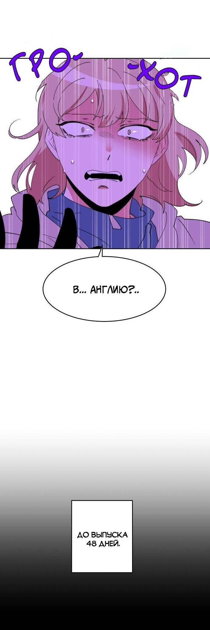 Манга Когда парень хочет стать невестой - Глава 133 Страница 21