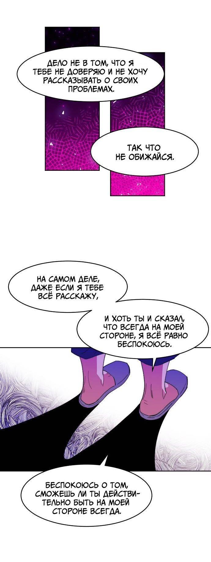 Манга Когда парень хочет стать невестой - Глава 133 Страница 8