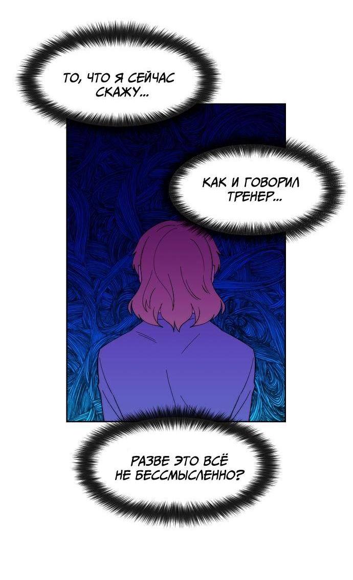 Манга Когда парень хочет стать невестой - Глава 133 Страница 5