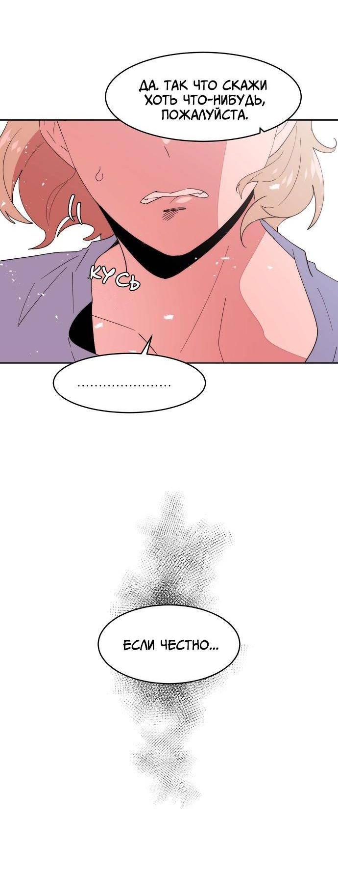 Манга Когда парень хочет стать невестой - Глава 133 Страница 3