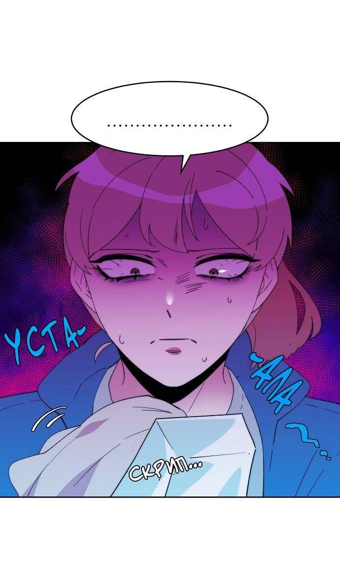 Манга Когда парень хочет стать невестой - Глава 133 Страница 29