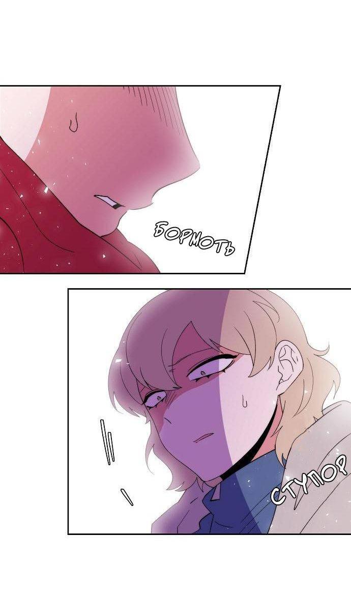 Манга Когда парень хочет стать невестой - Глава 133 Страница 19