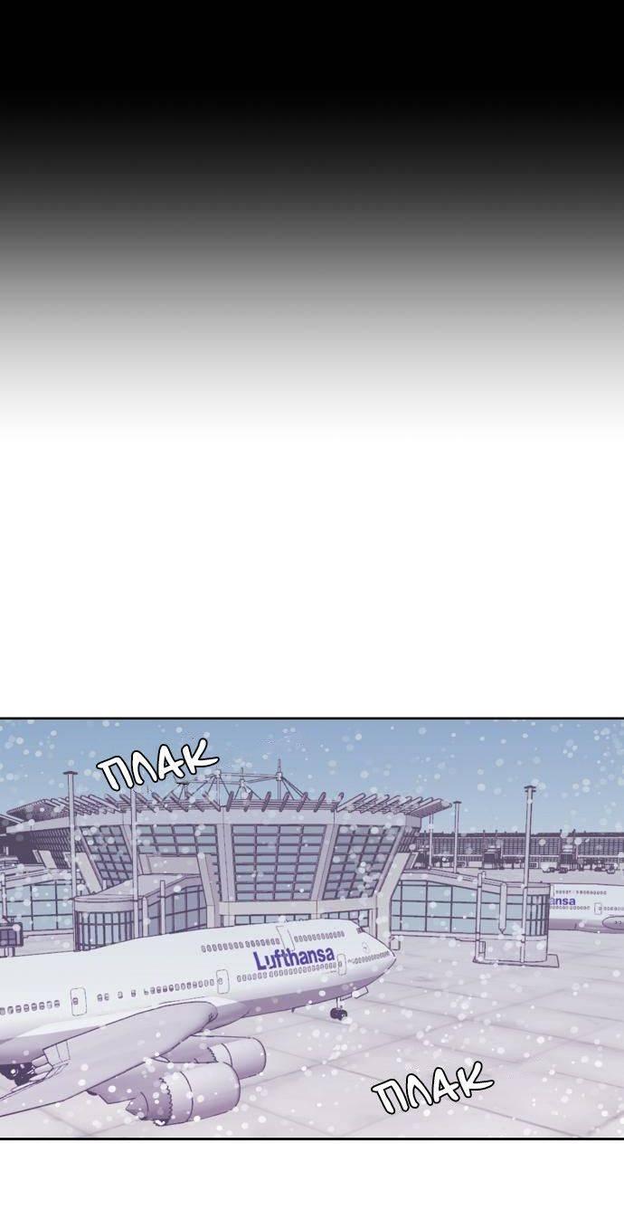 Манга Когда парень хочет стать невестой - Глава 133 Страница 22