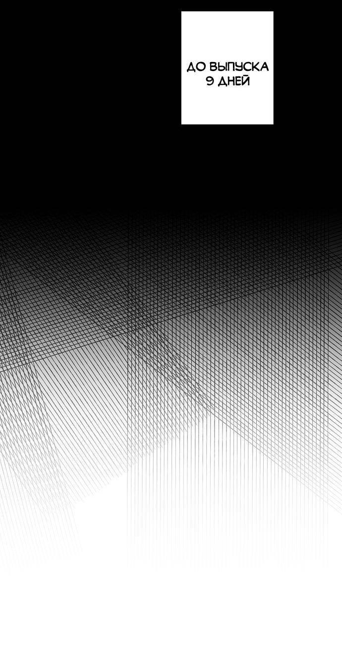 Манга Когда парень хочет стать невестой - Глава 133 Страница 28