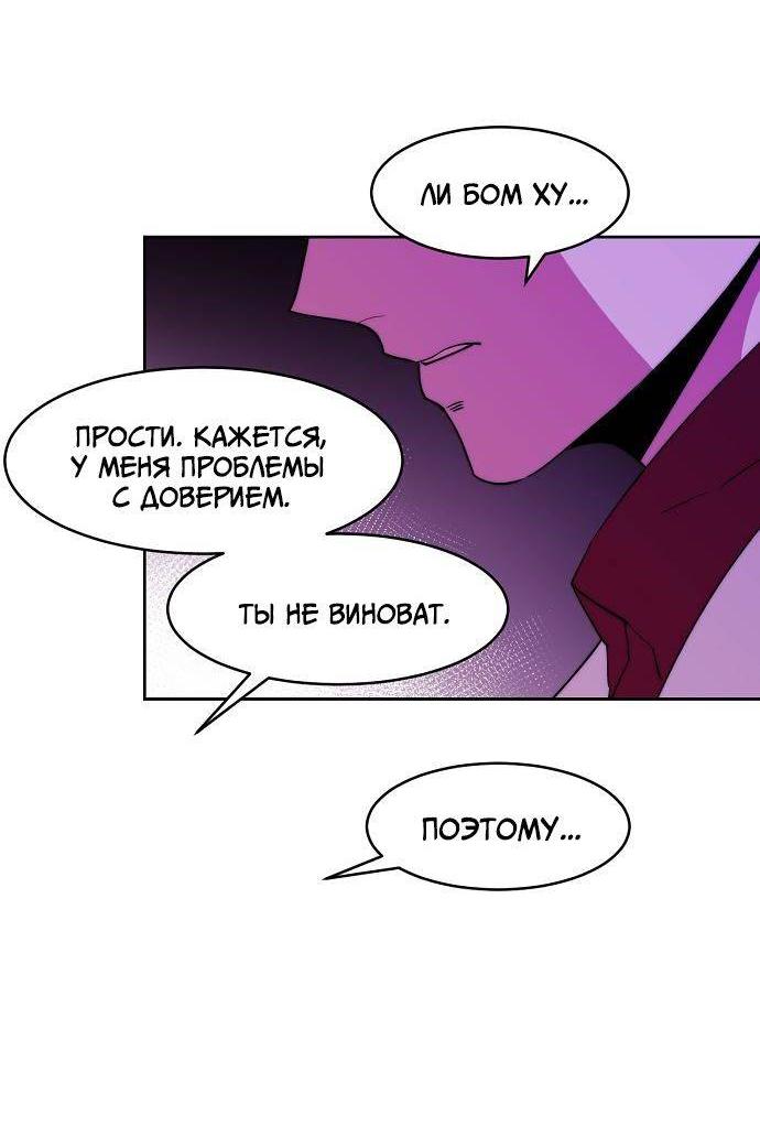 Манга Когда парень хочет стать невестой - Глава 133 Страница 9