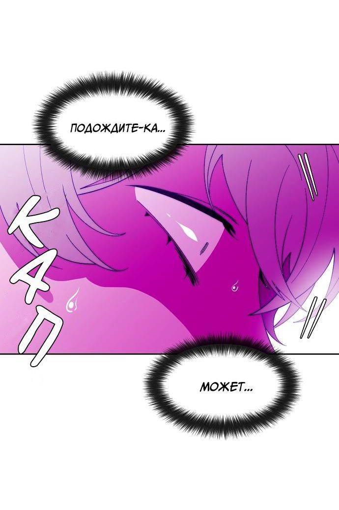 Манга Когда парень хочет стать невестой - Глава 133 Страница 4