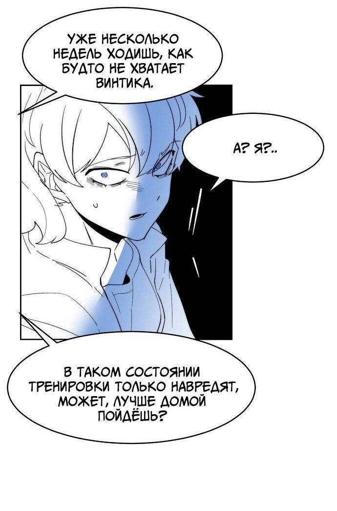 Манга Когда парень хочет стать невестой - Глава 133 Страница 34