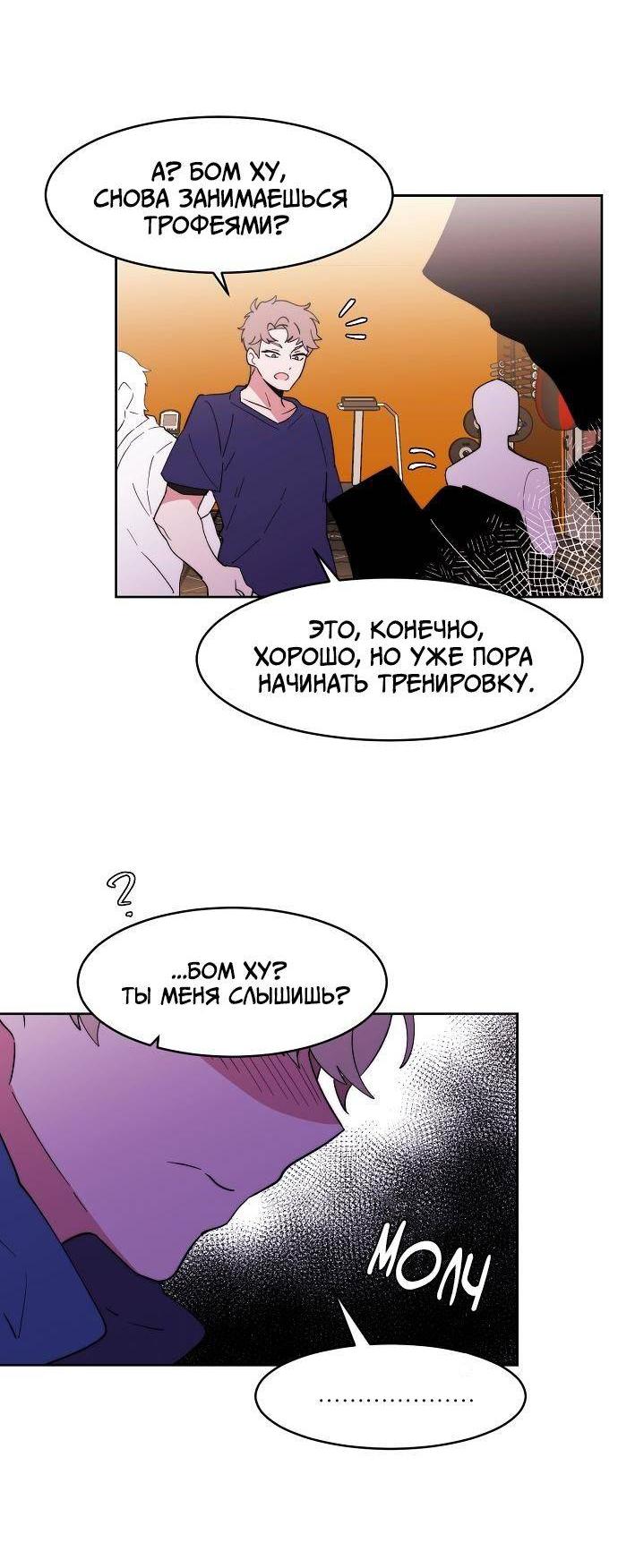 Манга Когда парень хочет стать невестой - Глава 133 Страница 30