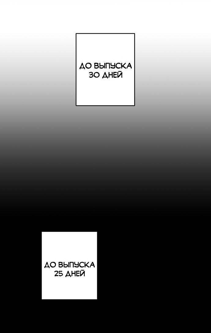 Манга Когда парень хочет стать невестой - Глава 133 Страница 26