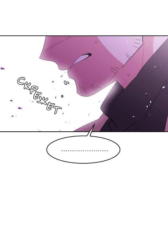 Манга Когда парень хочет стать невестой - Глава 133 Страница 40