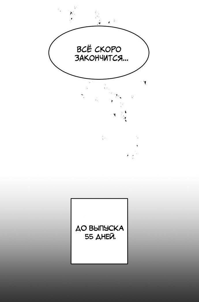 Манга Когда парень хочет стать невестой - Глава 133 Страница 16