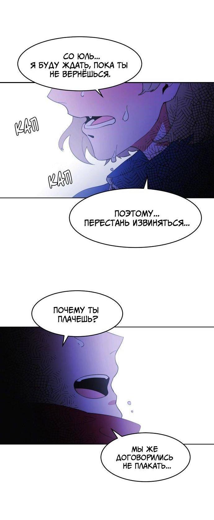 Манга Когда парень хочет стать невестой - Глава 133 Страница 24