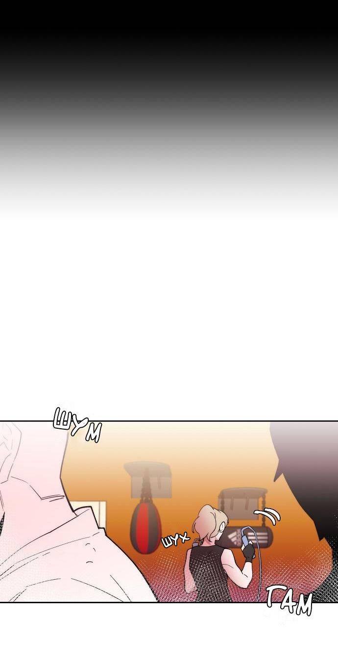 Манга Когда парень хочет стать невестой - Глава 133 Страница 11