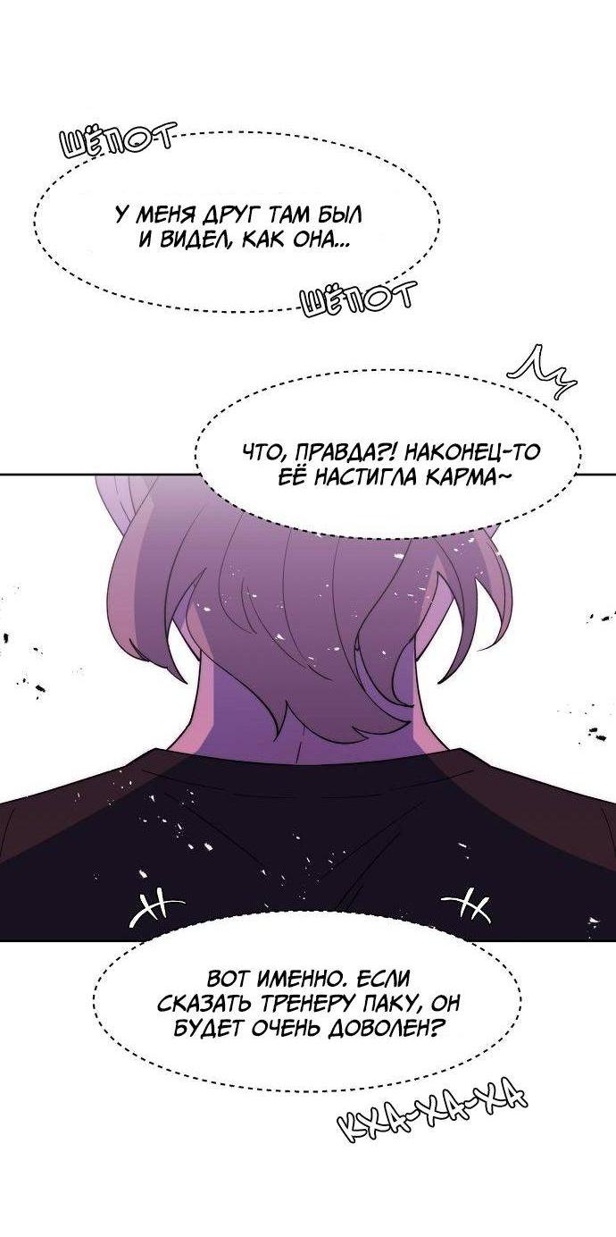 Манга Когда парень хочет стать невестой - Глава 133 Страница 13