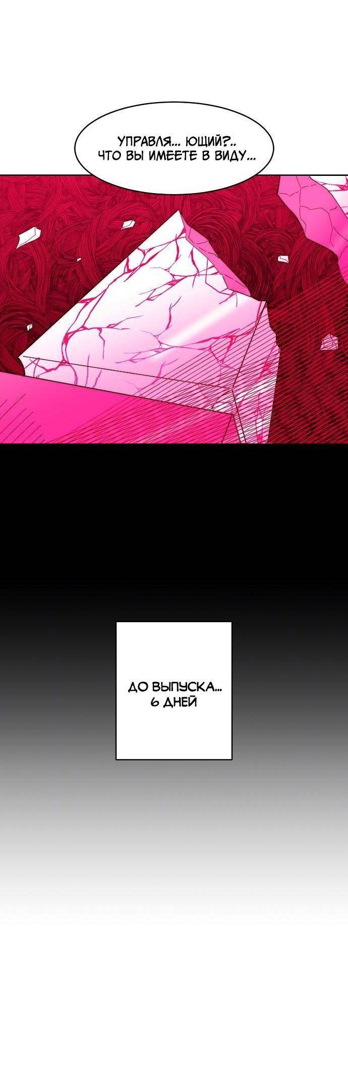 Манга Когда парень хочет стать невестой - Глава 133 Страница 42