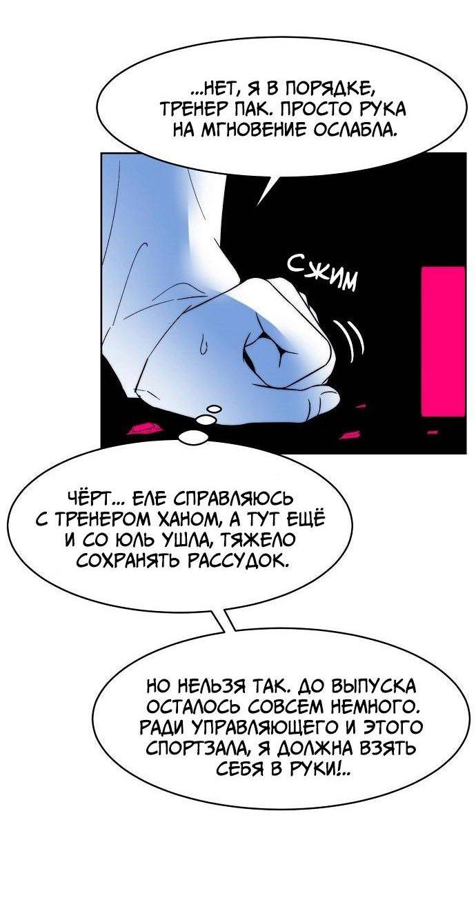 Манга Когда парень хочет стать невестой - Глава 133 Страница 35