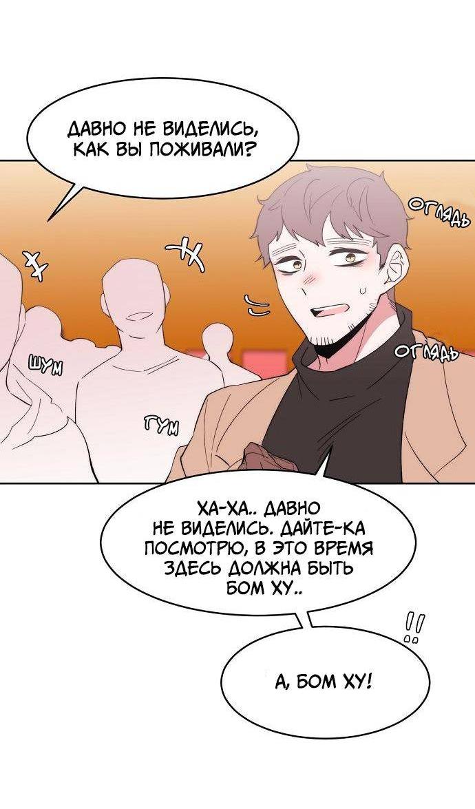 Манга Когда парень хочет стать невестой - Глава 133 Страница 37