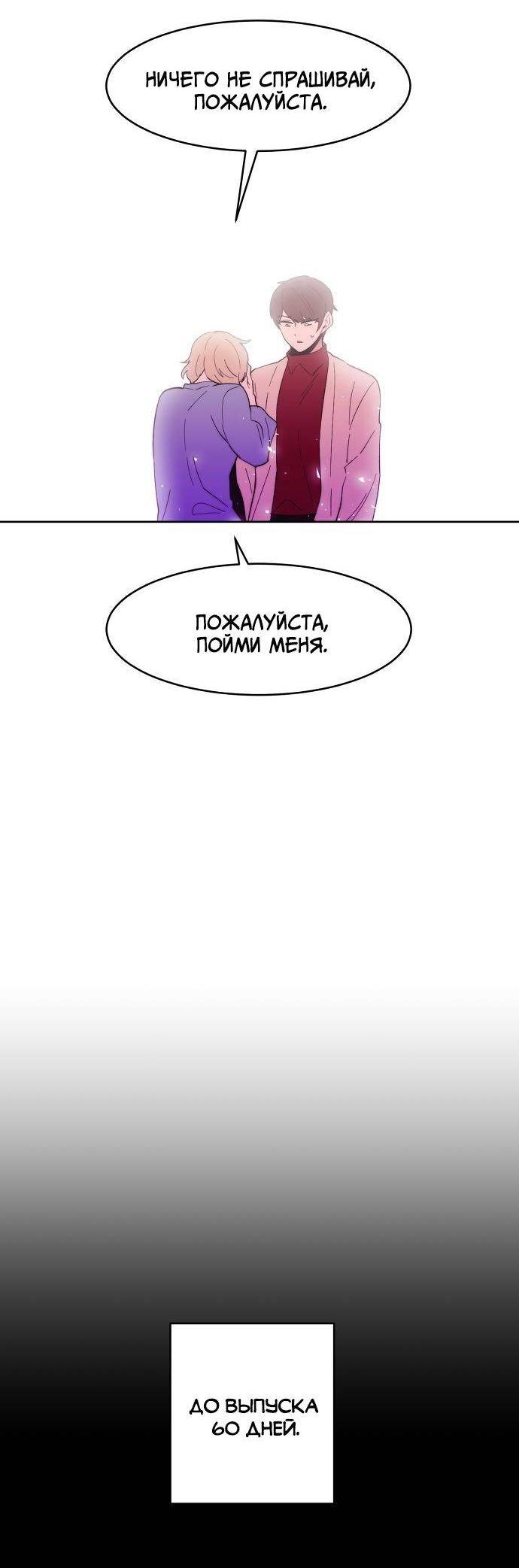 Манга Когда парень хочет стать невестой - Глава 133 Страница 10