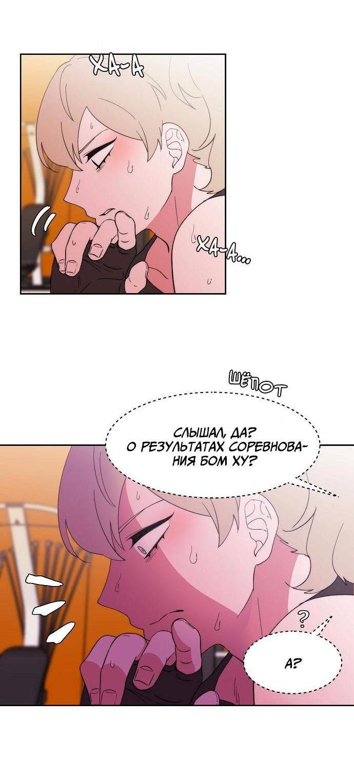 Манга Когда парень хочет стать невестой - Глава 133 Страница 12