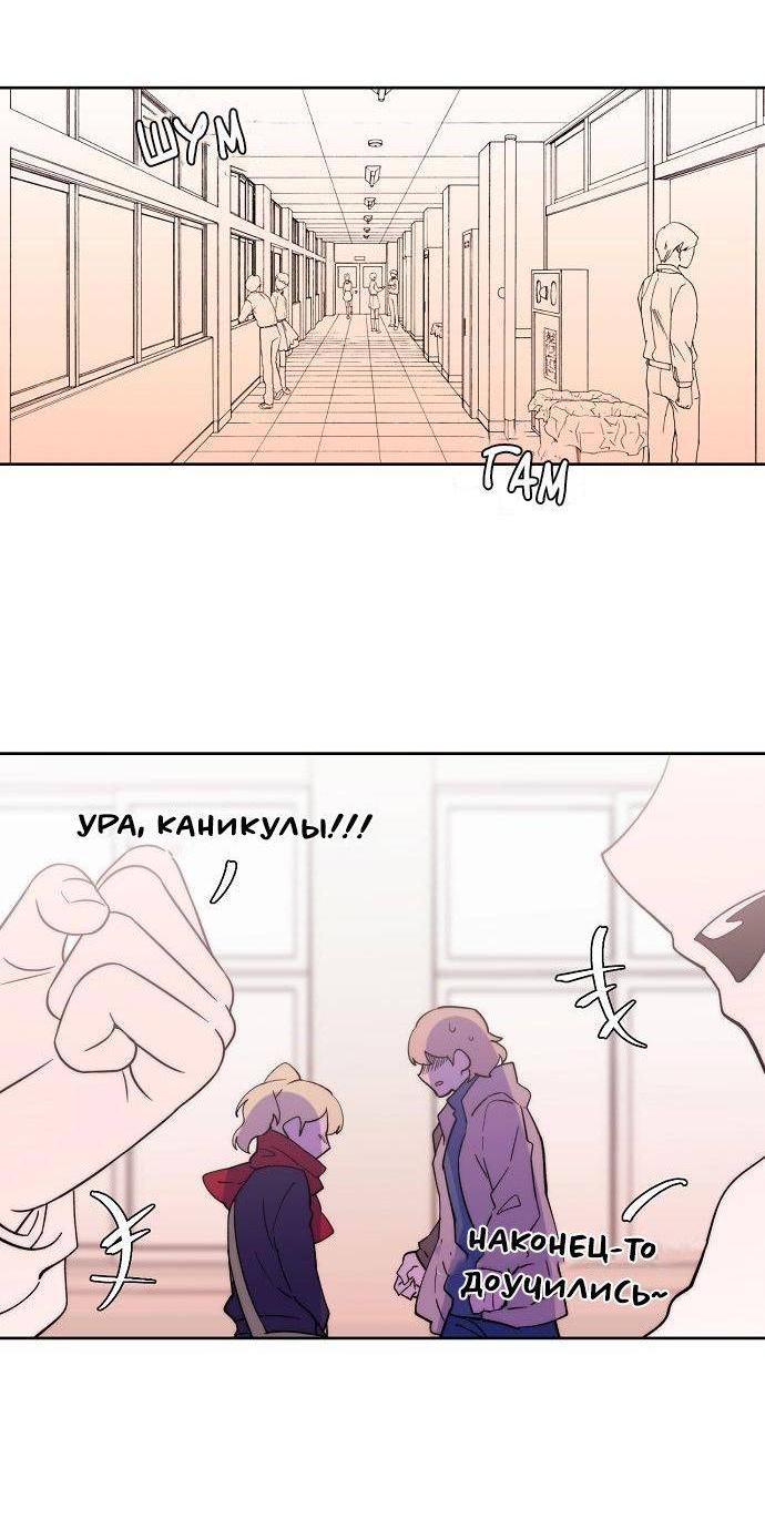 Манга Когда парень хочет стать невестой - Глава 133 Страница 18