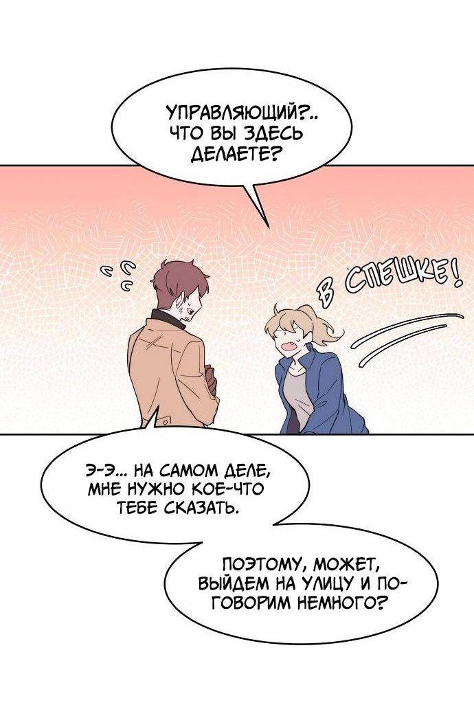 Манга Когда парень хочет стать невестой - Глава 133 Страница 38