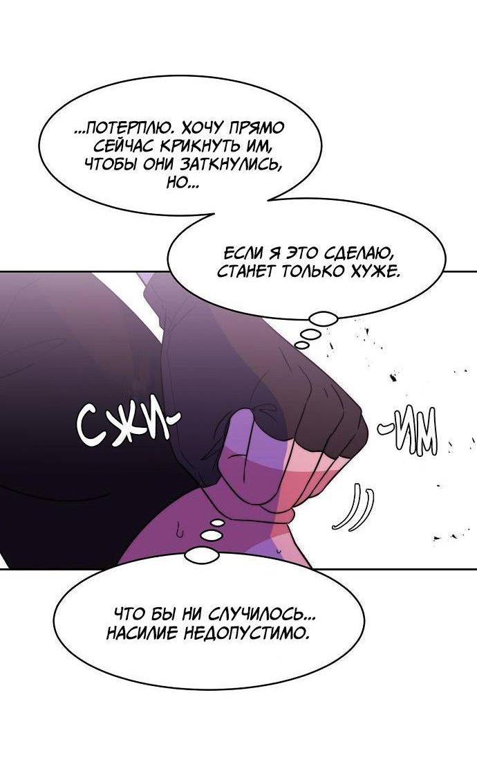 Манга Когда парень хочет стать невестой - Глава 133 Страница 14