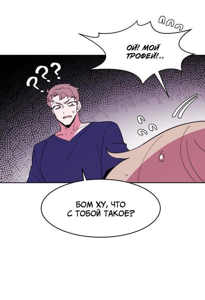 Манга Когда парень хочет стать невестой - Глава 133 Страница 33