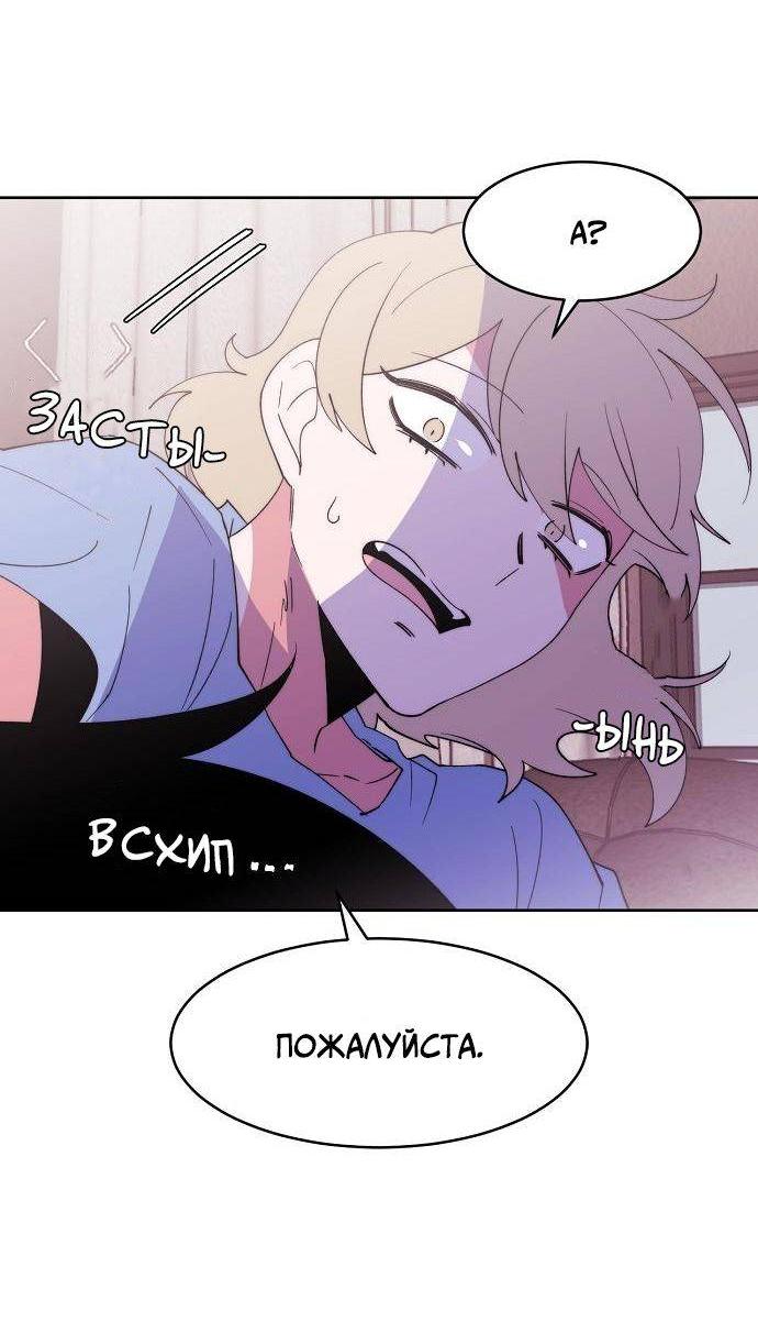 Манга Когда парень хочет стать невестой - Глава 137 Страница 21