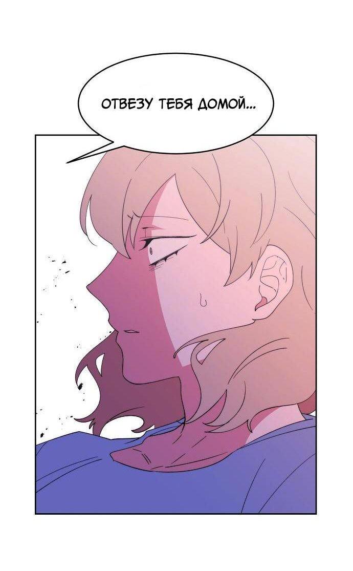 Манга Когда парень хочет стать невестой - Глава 137 Страница 27