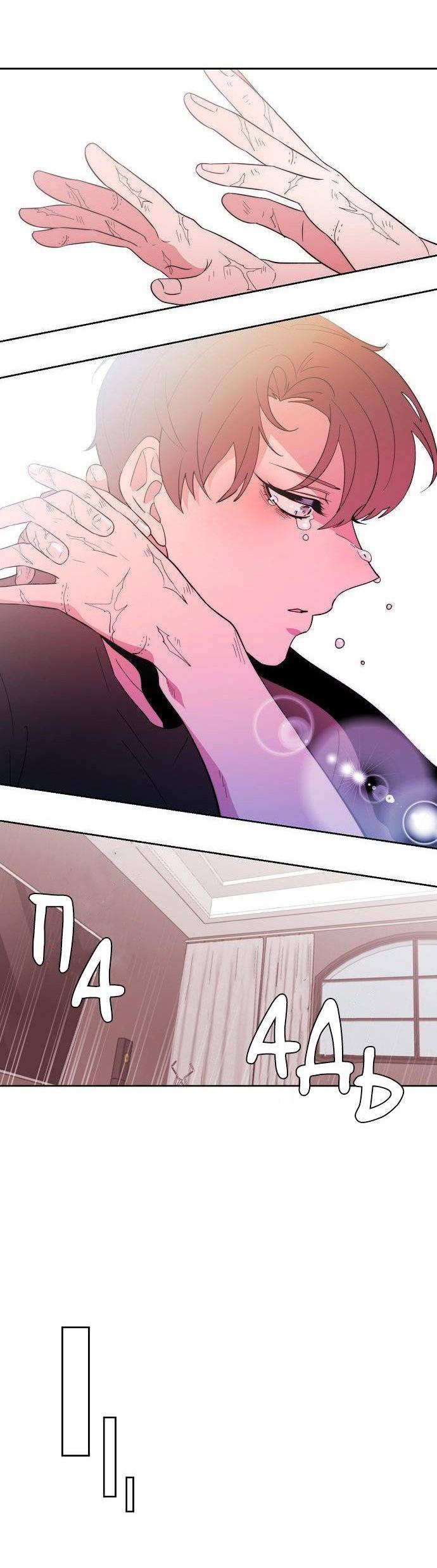 Манга Когда парень хочет стать невестой - Глава 137 Страница 28